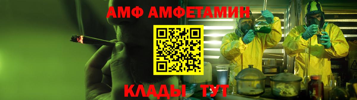   ссылки  Amphetamine Premium  АМФ  Вход с VPN  Ногинск 
