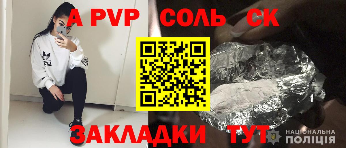 Ногинск  А ПВП VHQ  Alpha-PVP СК КРИС  APVP  Вход с VPN 