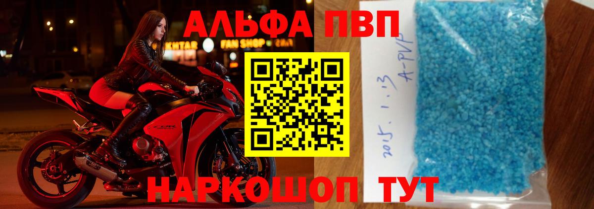 Alpha-PVP кристаллы Ногинск