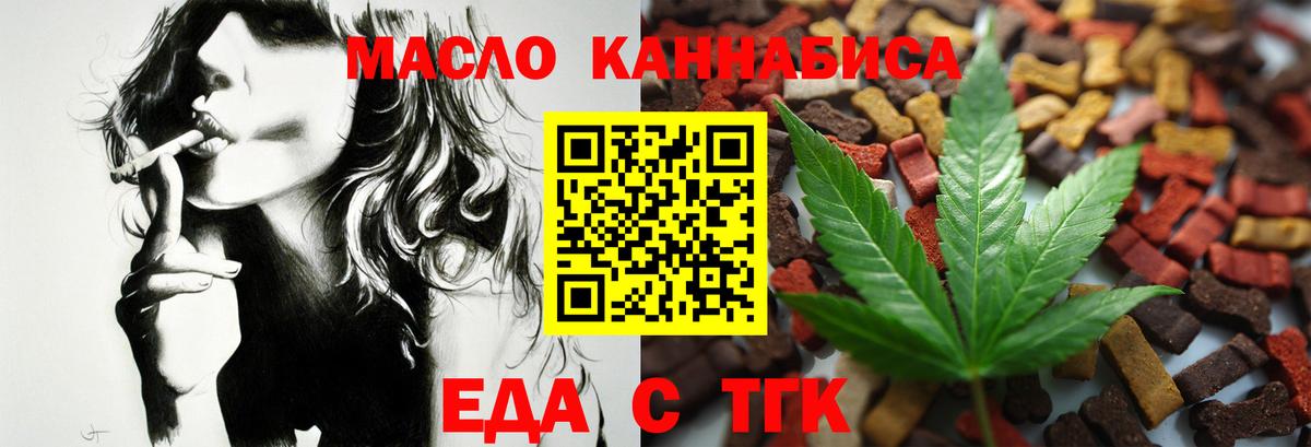 Ногинск  Еда ТГК конопля  Вход с VPN 