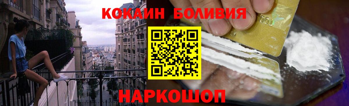 КОКАИН Fish Scale Ногинск