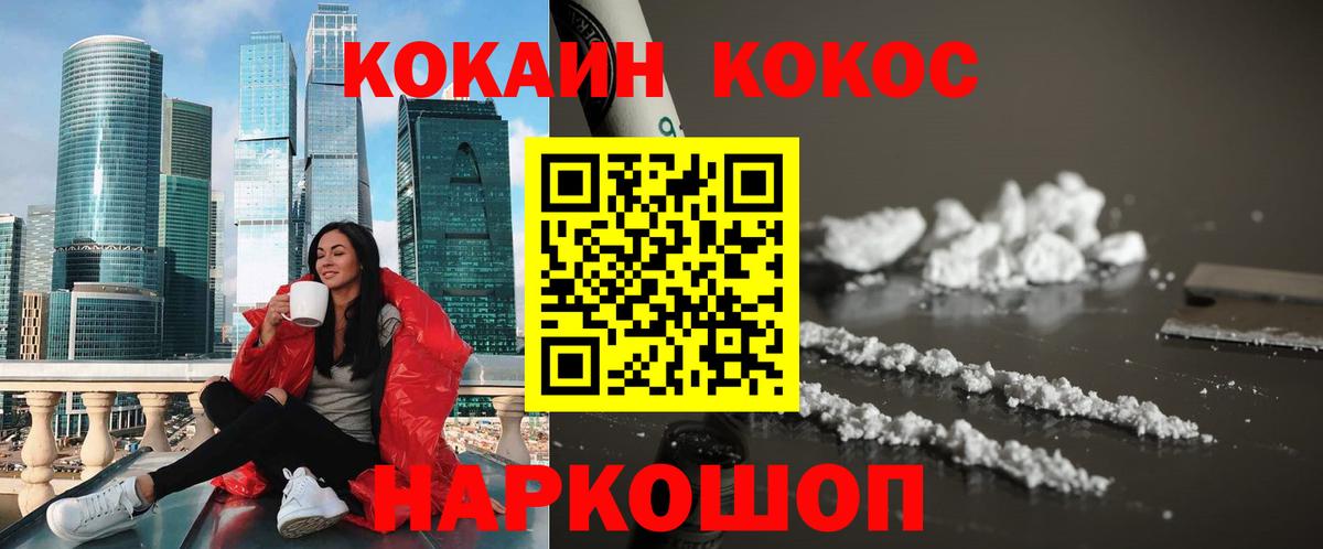 Кокаин Columbia  Вход с VPN  что такое наркотик  Ногинск 