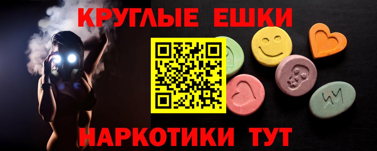 Ногинск  ЭКСТАЗИ XTC  Экстази  Вход с VPN  Ecstasy TESLA 