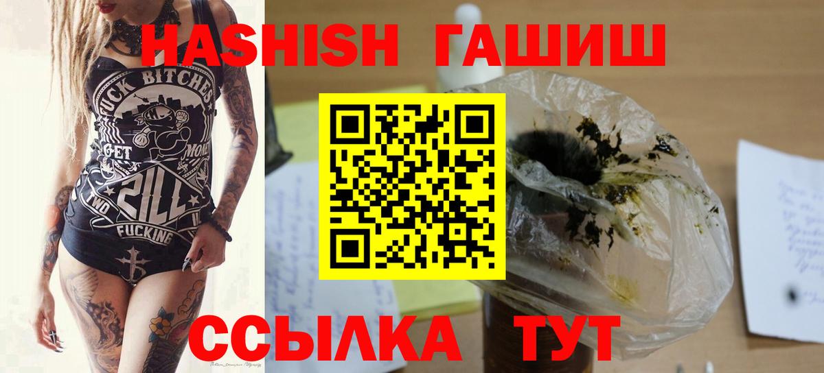 Гашиш hashish  Вход с VPN  ГАШ гашик  купить   Ногинск 