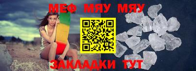 мяу мяу кристалл Тара