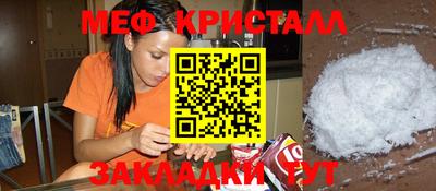 мяу мяу кристалл Тара