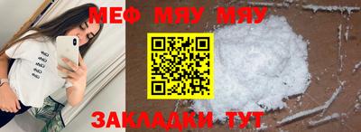 мяу мяу кристалл Тара