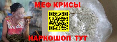 мяу мяу кристалл Тара