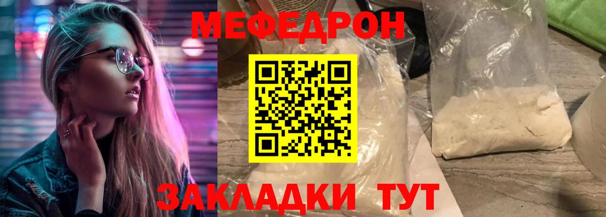 Меф кристаллы  Вход с VPN  МЕФ  Ногинск  МЯУ-МЯУ мука 