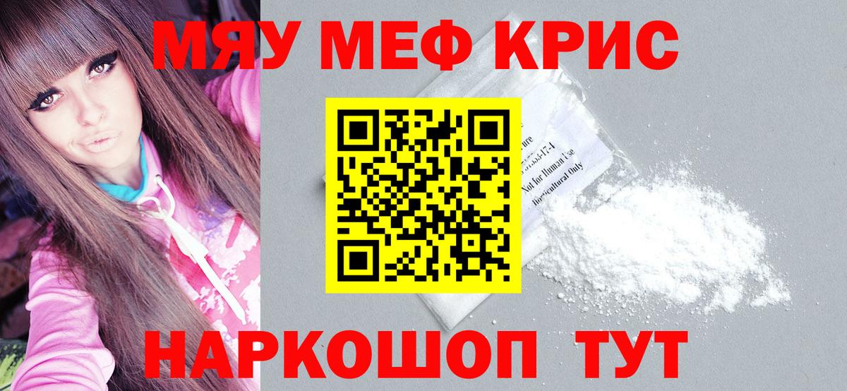 Мефедрон мука Ногинск