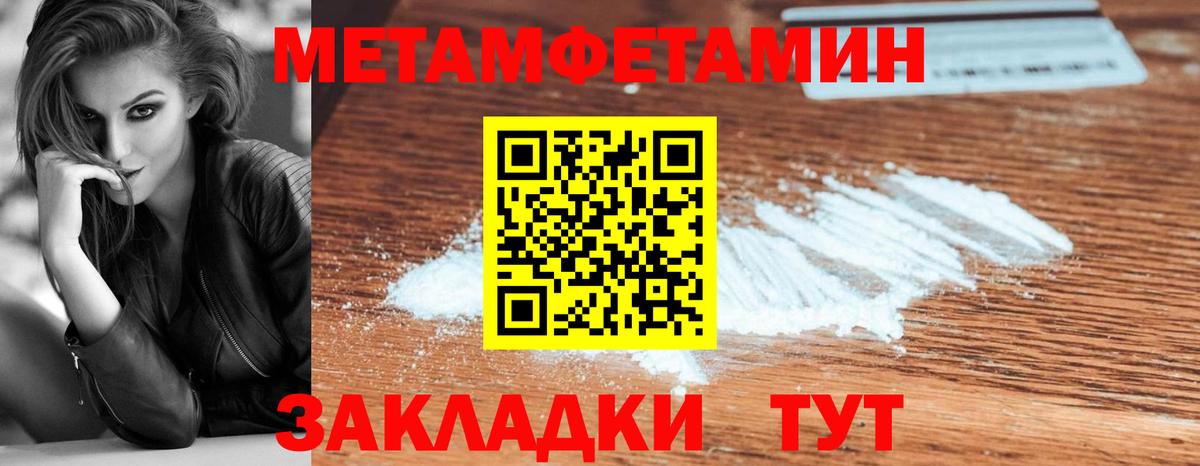 Ногинск  МЕТАМФЕТАМИН Methamphetamine  Вход с VPN  МЕТАМФЕТАМИН Methamphetamine 