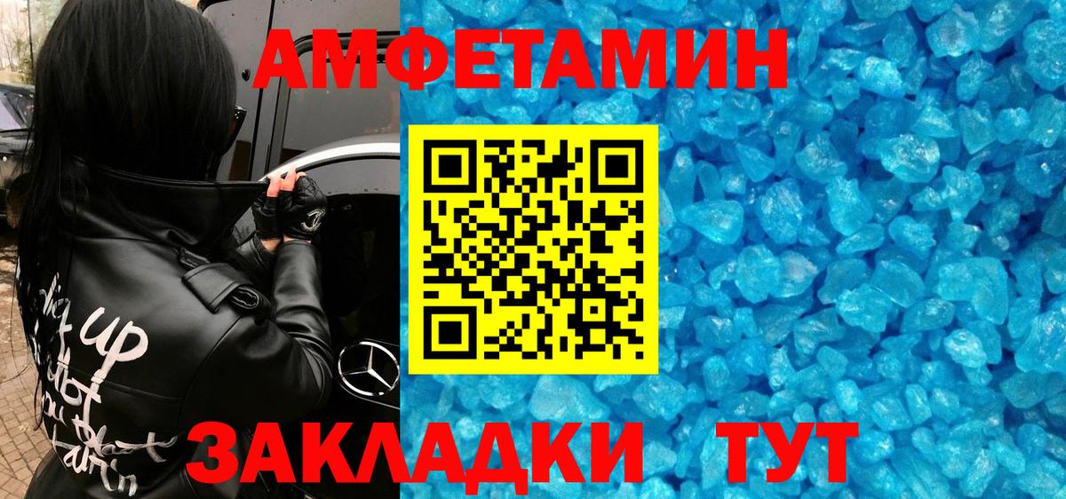 МЕТАМФЕТАМИН кристалл Ногинск