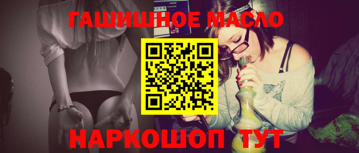 Дистиллят ТГК гашишное масло Ногинск